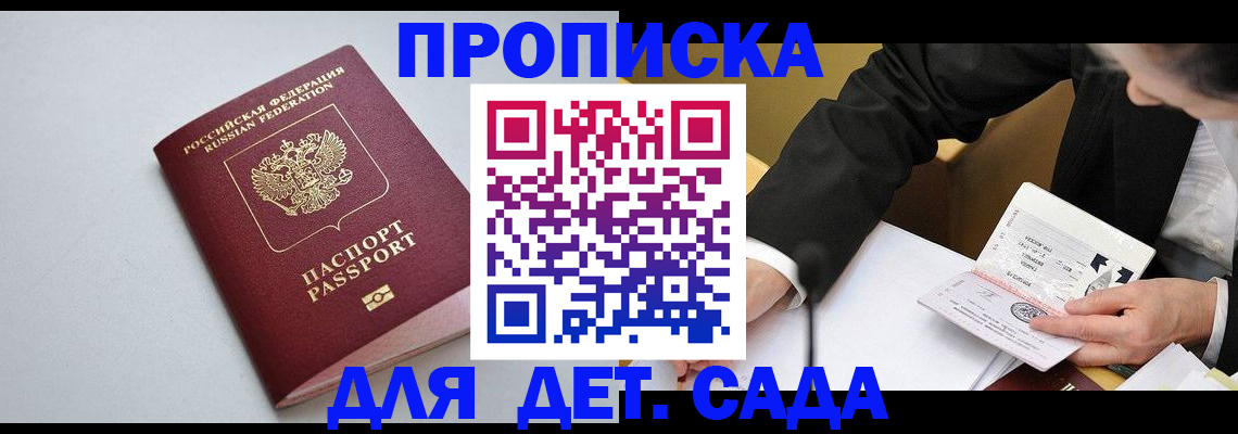 временная регистрация законно в Невинномысске