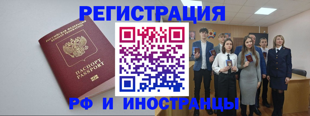 прописка штамп в Невинномысске